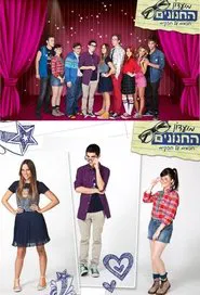 מועדון החנונים tv show poster
