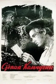 Stepan Kolchugin movie poster