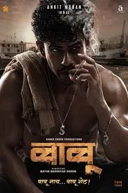 Babu movie poster