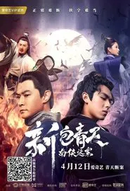 New Justice Bao: The Nanxia Mystery Case movie poster