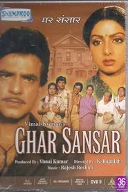 Ghar Sansar movie poster