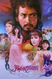 Pissawas Satan movie poster