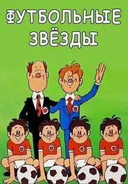 Football Stars movie poster