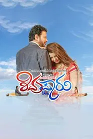 Shivu Paru movie poster