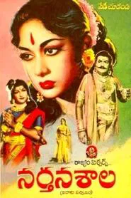 Poster do filme Narthanasala