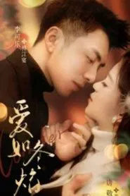 Poster da série 爱如冬焰