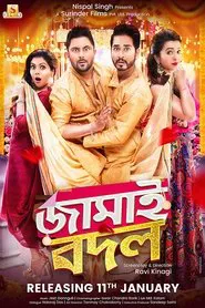Jamai Badal movie poster