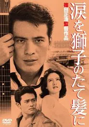 A Flame at the Pier movie poster
