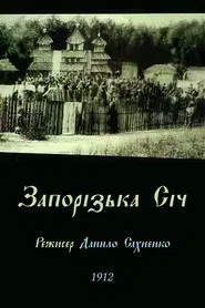 Poster do filme Zaporozhian Sich