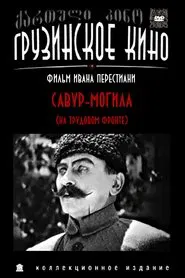 Poster do filme Savur-Mogila