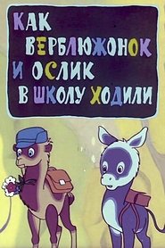 How the Little Camel and the Little Donkey Went to School movie poster