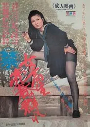 Schoolgirl Prostitution Group movie poster
