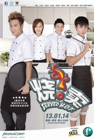 烧卖 tv show poster