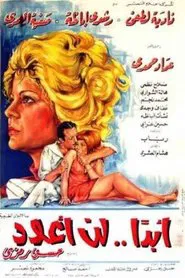 I'll Never Come Back movie poster
