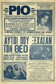 Those who forgot God movie poster