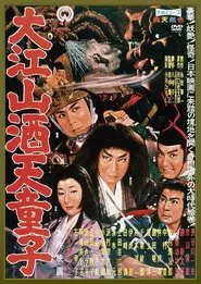 The Demon of Mount Oe movie poster