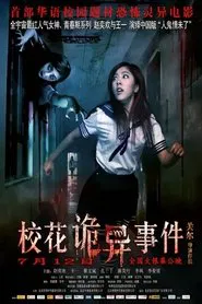The Supernatural Events on Campus movie poster