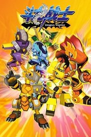 Poster da série Dragon Warrior