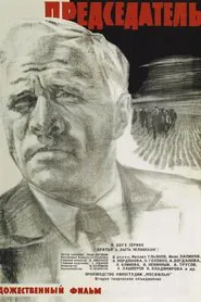 The Chairman movie poster