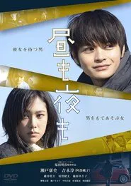 Lifeline movie poster