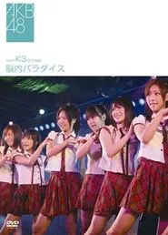 Poster do filme Team K 3rd Stage "Nounai Paradise"