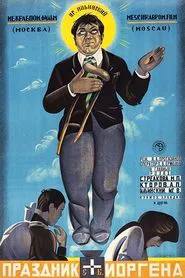 Poster do filme St. Jorgen's Day
