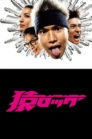 Poster da série Saru Lock