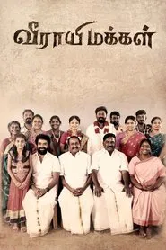 Veerayi Makkal movie poster