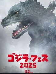 Poster do filme Godzilla Fest 6: Shinjuku Burning
