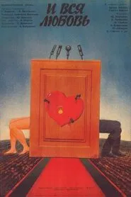 And All the Love movie poster