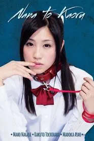 Nana to Kaoru movie poster