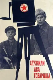 Poster do filme Two Comrades Were Serving