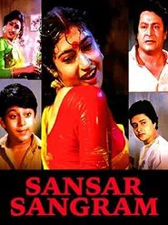 Sansar Sangram movie poster