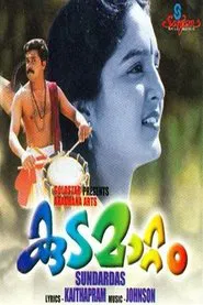 Kudamattam movie poster