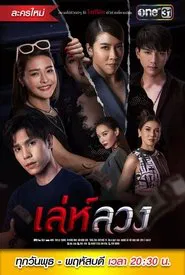 Life Coach tv show poster