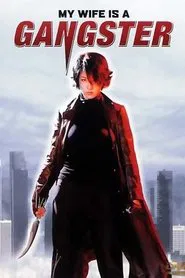 My Wife Is a Gangster movie poster