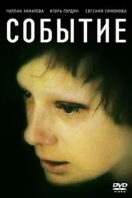 Poster do filme The Event