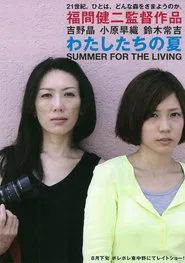 Summer for the Living movie poster
