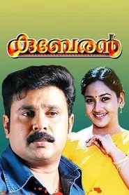 Kuberan movie poster