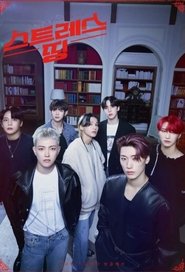 Ateez Stress Things tv show poster