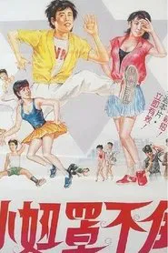 Let Us Flirt, Partner movie poster