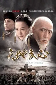Hearts of Citizens tv show poster