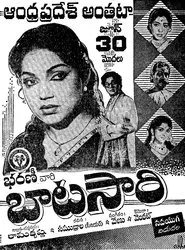 Batasari movie poster