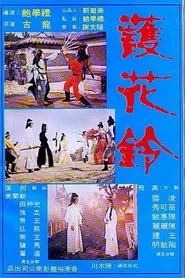 Beauty Escort movie poster