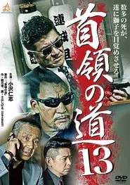 Don's Road 13 movie poster