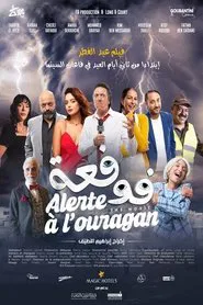 فوفعة movie poster