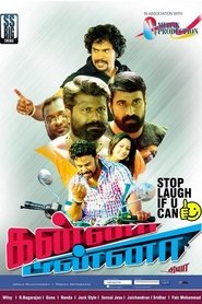 Kanna Pinna movie poster