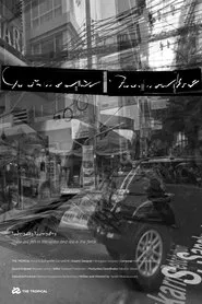 There are fish in the water and rice in the fields movie poster