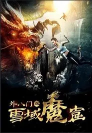 Den of Monsters movie poster