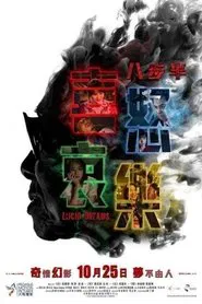 Poster do filme Lucid Dreams